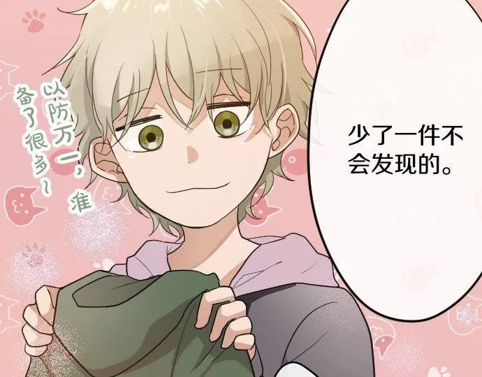 第84话反省会 第125页