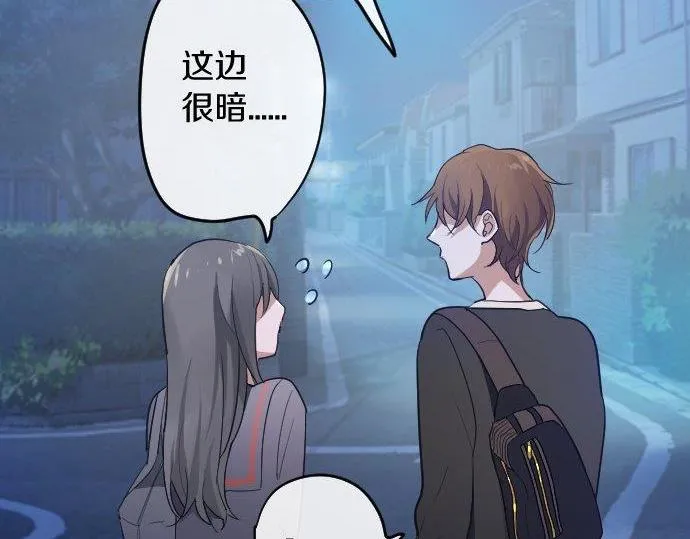 第84话反省会 第133页