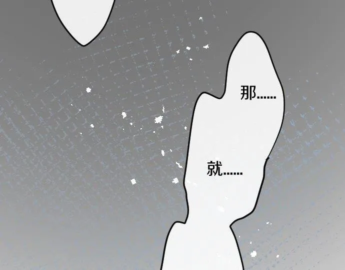 第84话反省会 第148页