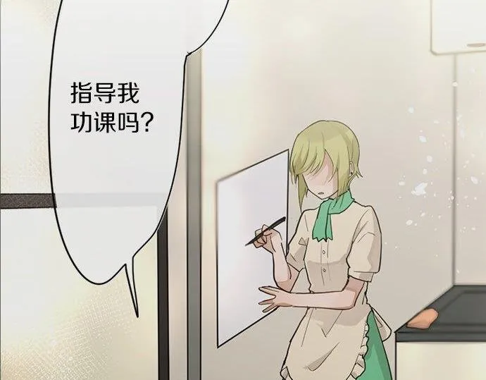 第81话好机会 第5页