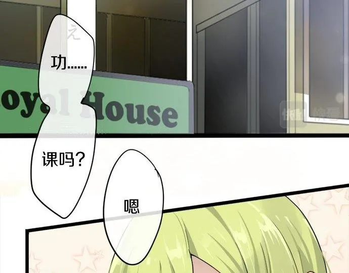 第81话好机会 第8页