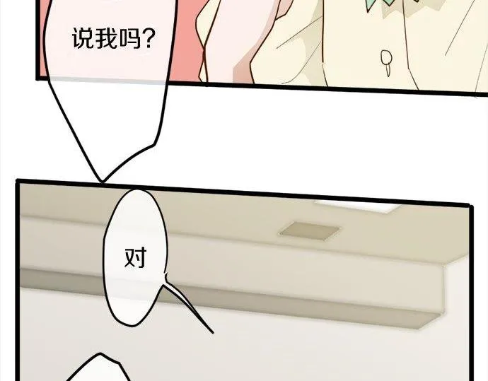 第81话好机会 第10页