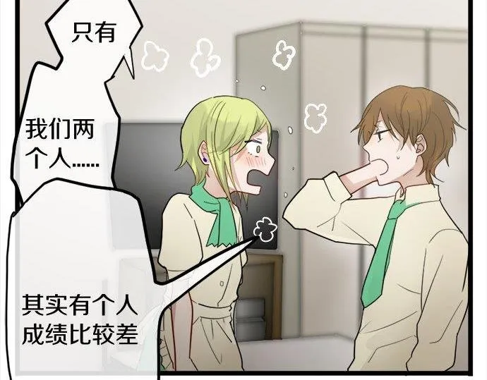 第81话好机会 第11页