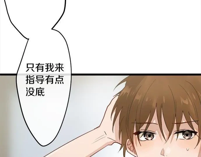 第81话好机会 第12页