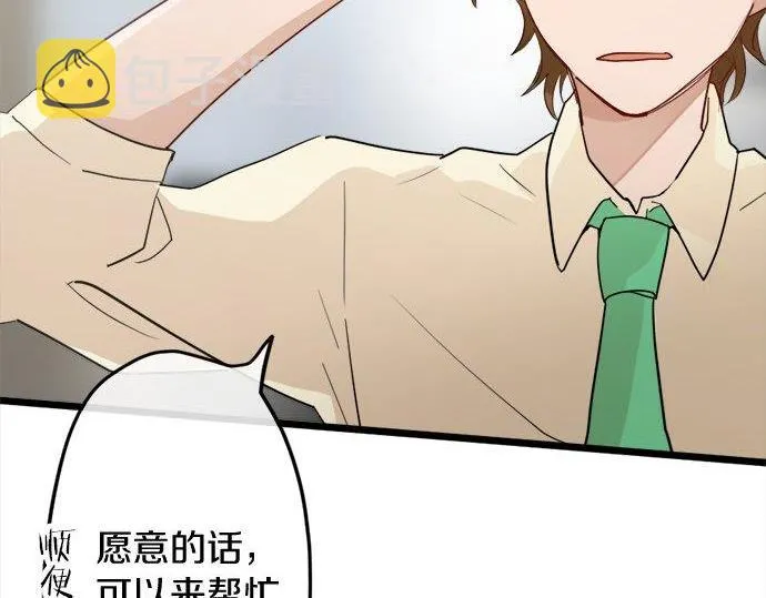 第81话好机会 第13页