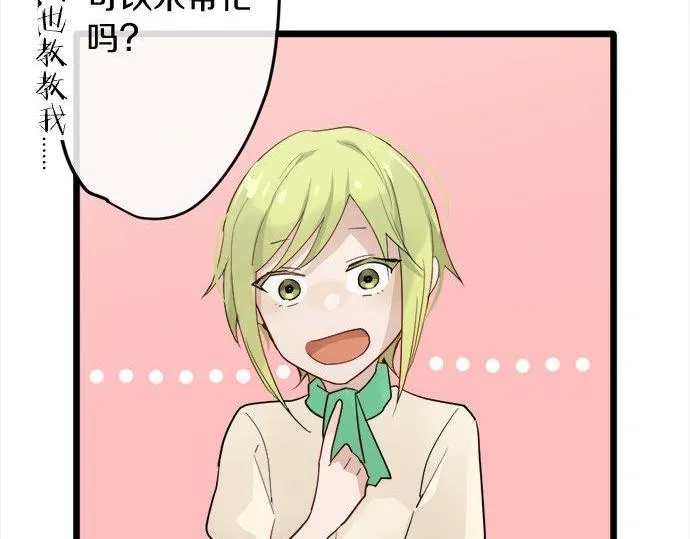 第81话好机会 第14页