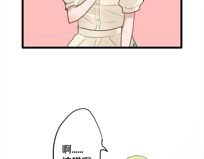 第81话好机会 第15页