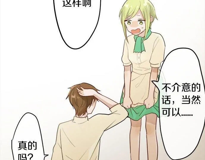 第81话好机会 第16页