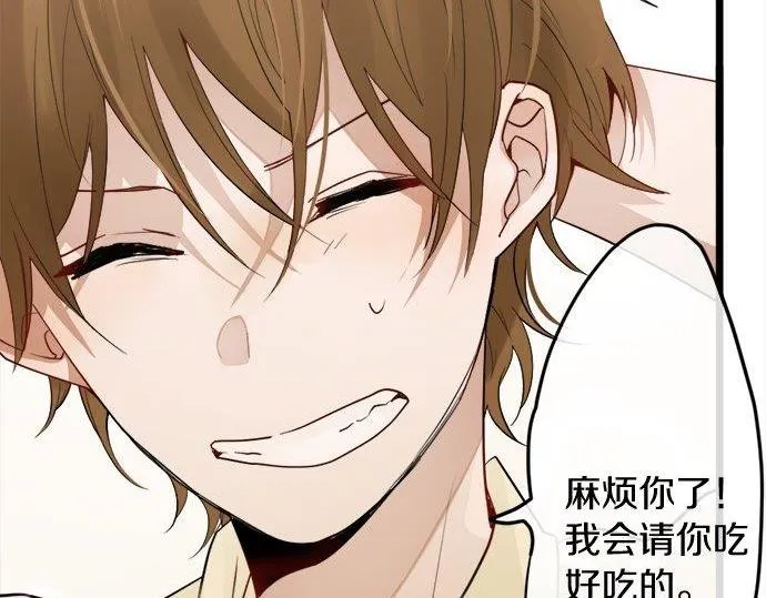 第81话好机会 第18页