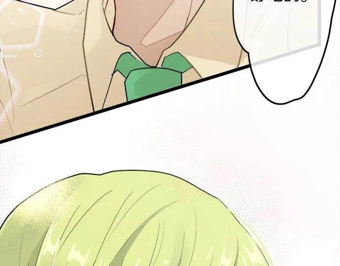 第81话好机会 第19页