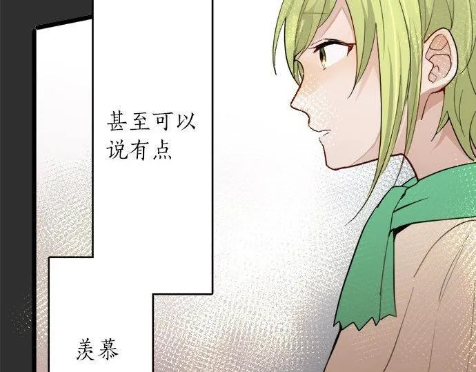 第81话好机会 第25页