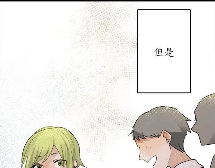 第81话好机会 第27页
