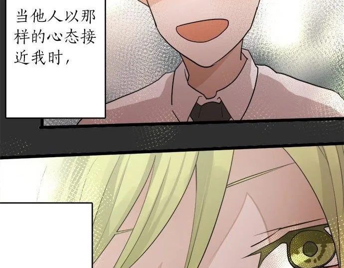第81话好机会 第29页