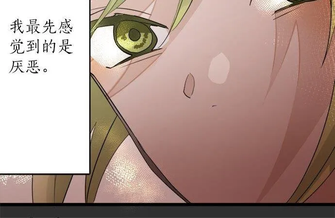第81话好机会 第30页