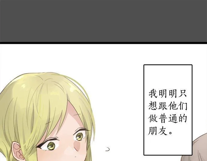 第81话好机会 第31页