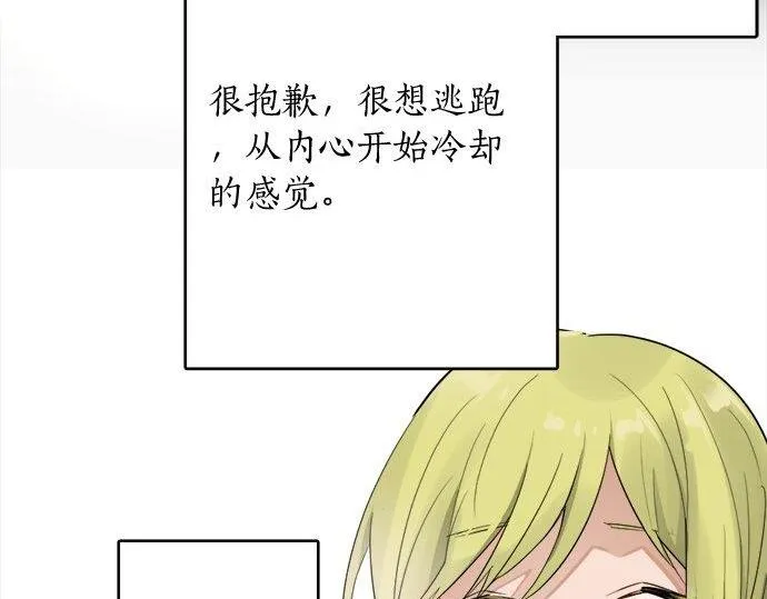 第81话好机会 第36页
