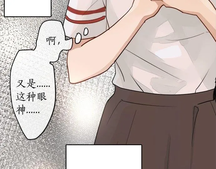 第81话好机会 第38页