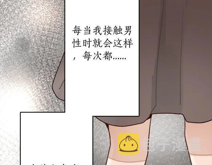 第81话好机会 第39页