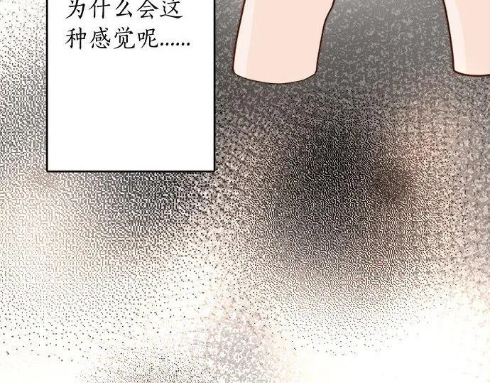 第81话好机会 第40页
