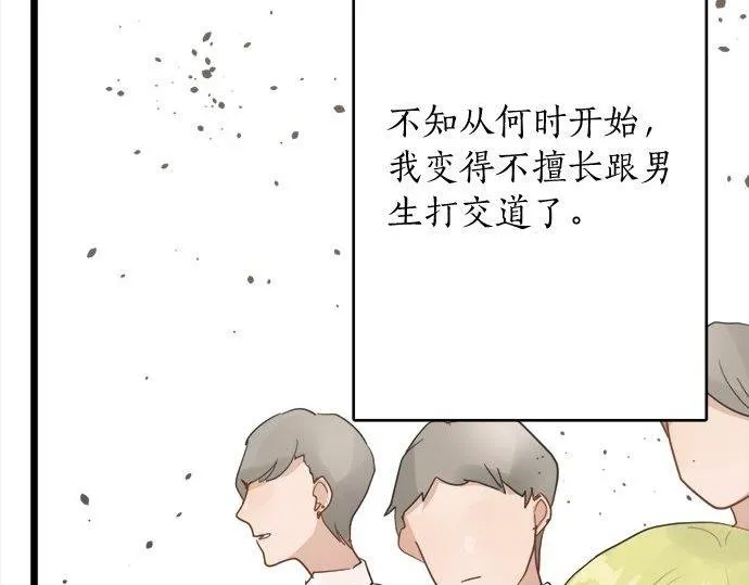 第81话好机会 第42页