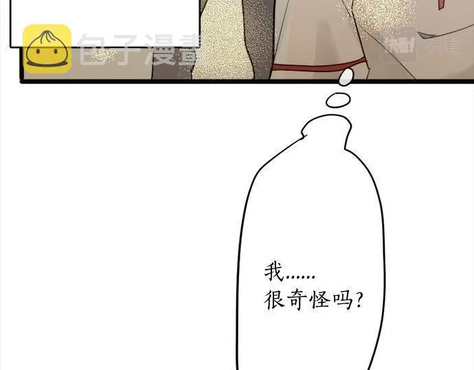 第81话好机会 第44页