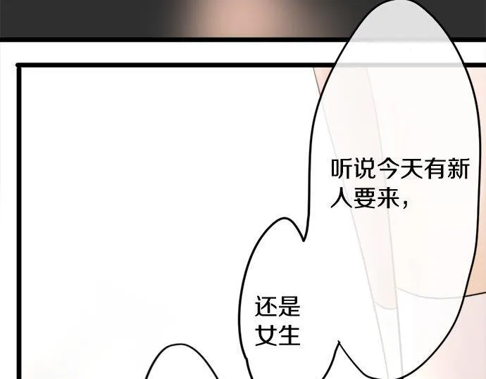 第81话好机会 第47页
