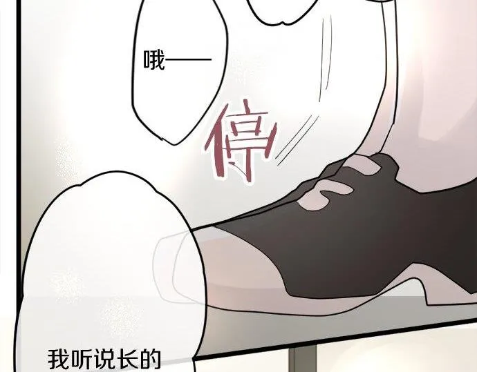 第81话好机会 第48页