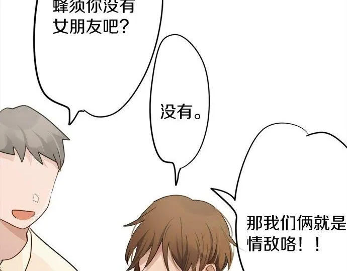 第81话好机会 第51页