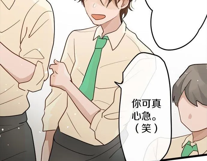 第81话好机会 第52页