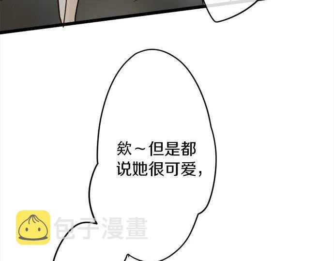 第81话好机会 第53页