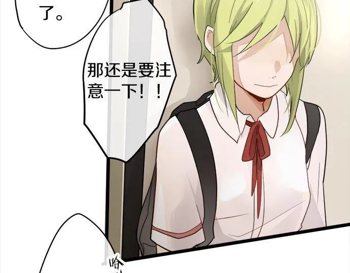 第81话好机会 第55页