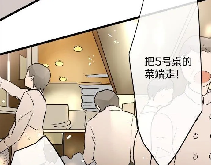 第81话好机会 第64页