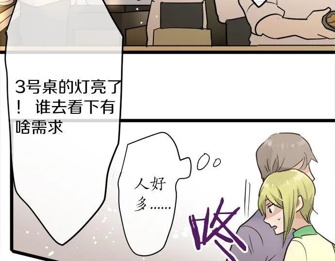 第81话好机会 第65页