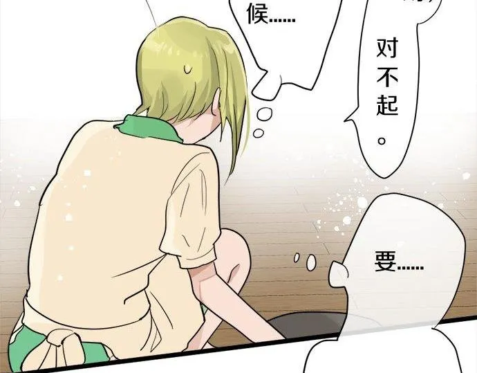 第81话好机会 第71页