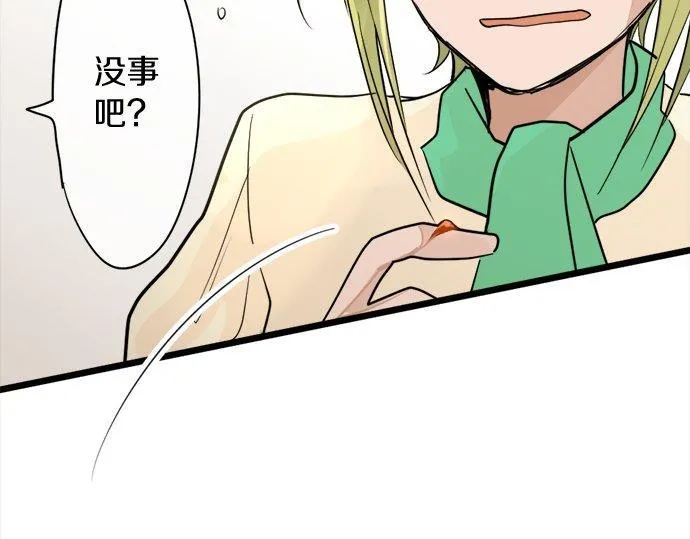 第81话好机会 第75页
