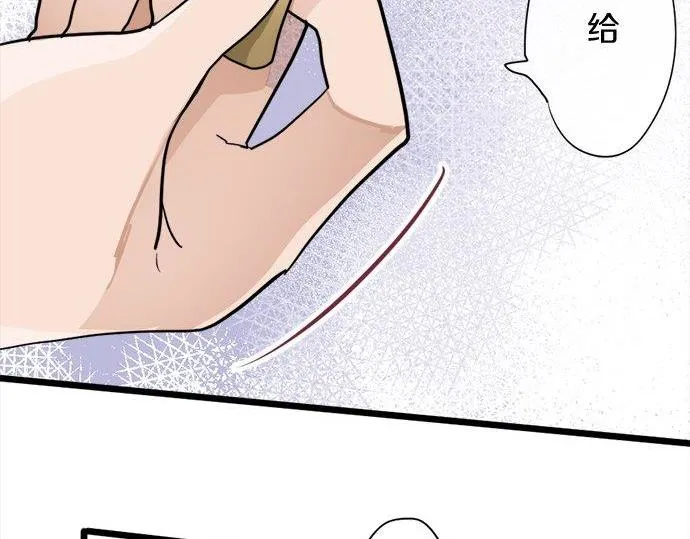 第81话好机会 第77页