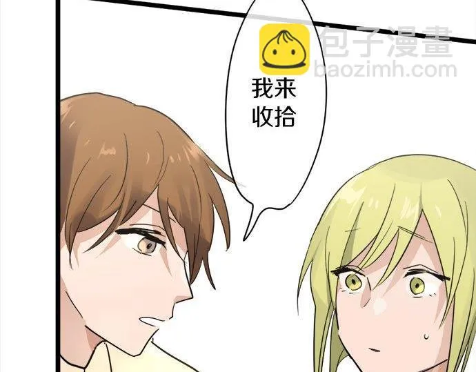 第81话好机会 第78页
