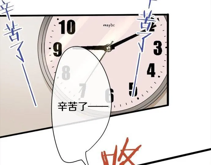 第81话好机会 第82页