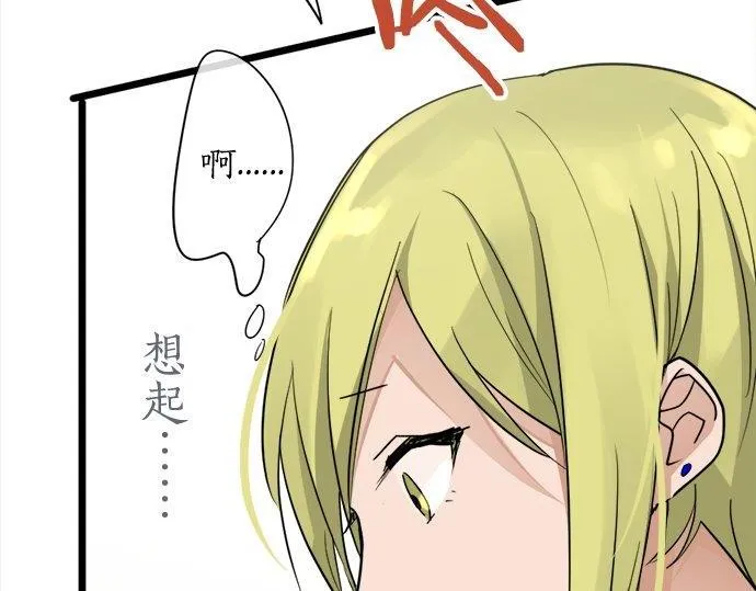 第81话好机会 第83页