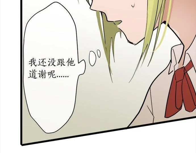 第81话好机会 第84页