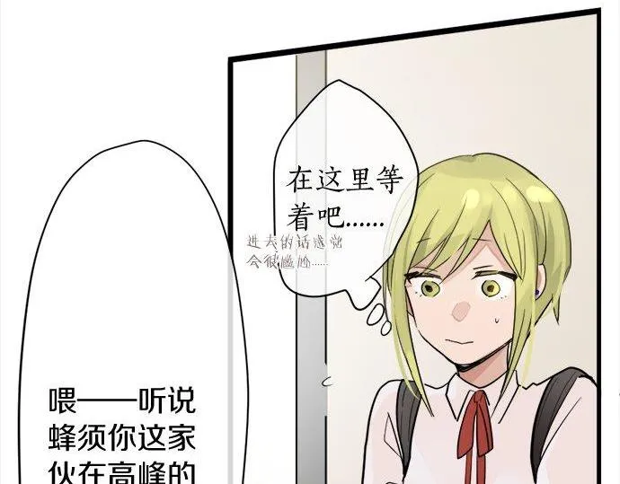 第81话好机会 第85页