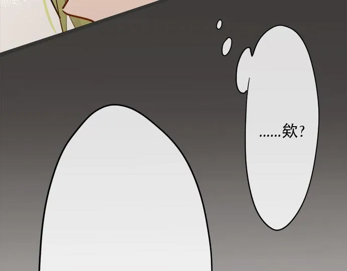 第81话好机会 第88页