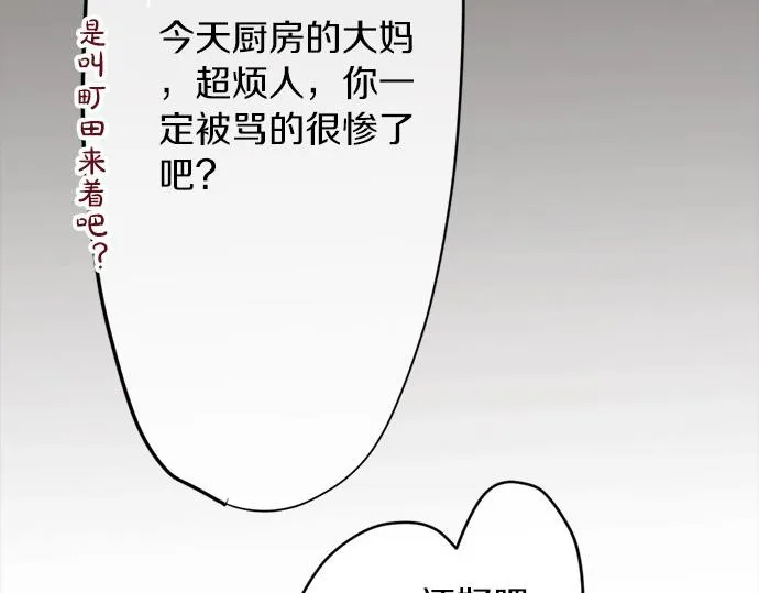 第81话好机会 第89页
