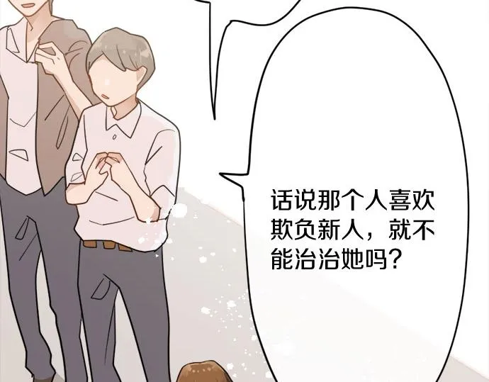 第81话好机会 第91页
