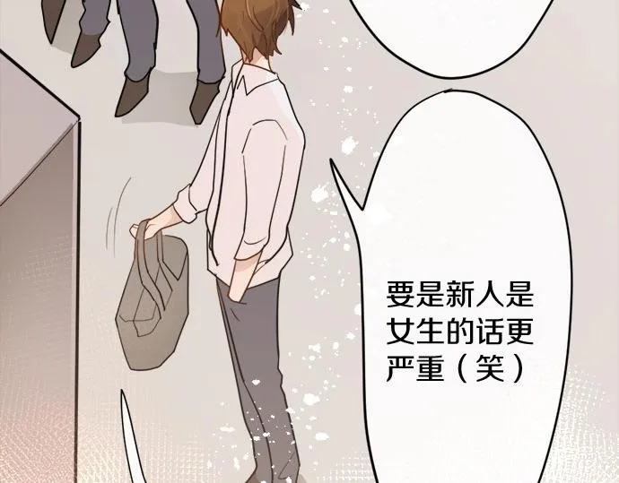 第81话好机会 第92页