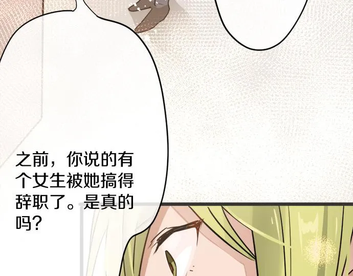 第81话好机会 第93页