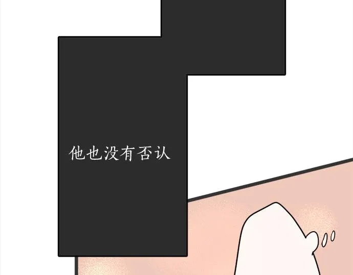 第81话好机会 第96页