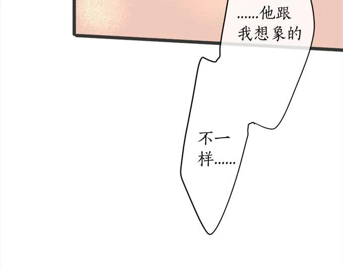 第81话好机会 第97页