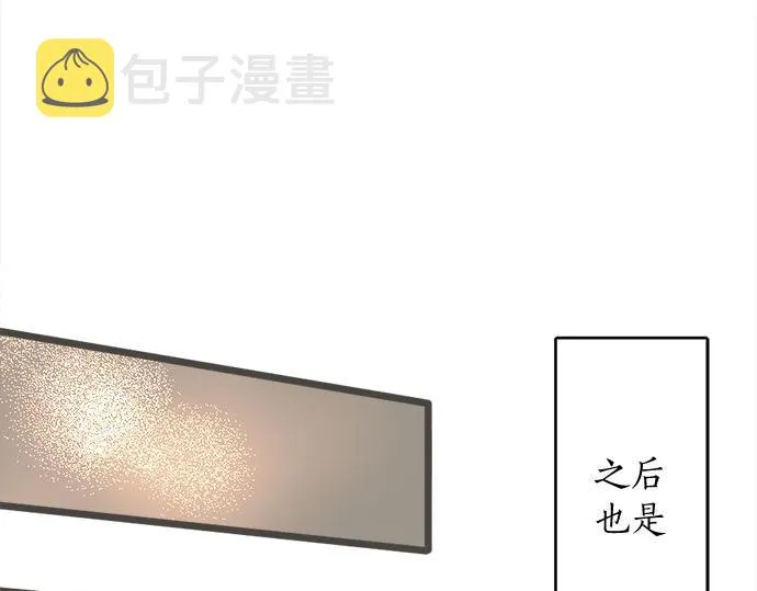 第81话好机会 第98页