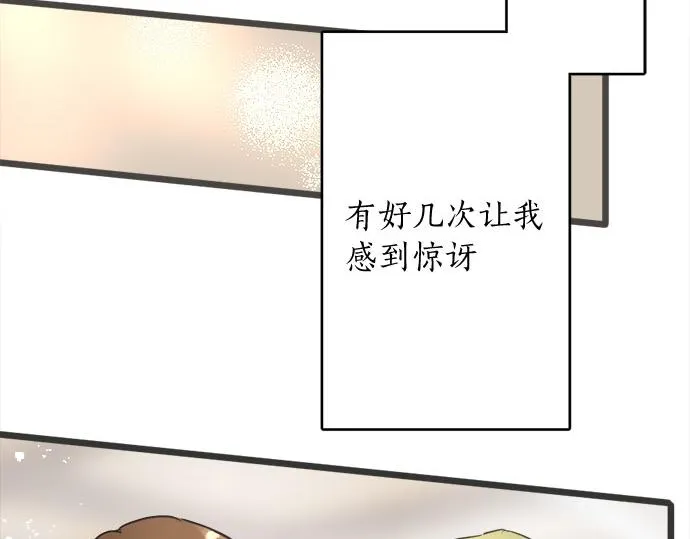 第81话好机会 第99页
